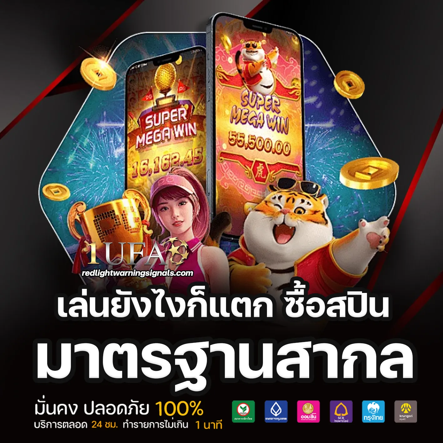 ufabet
