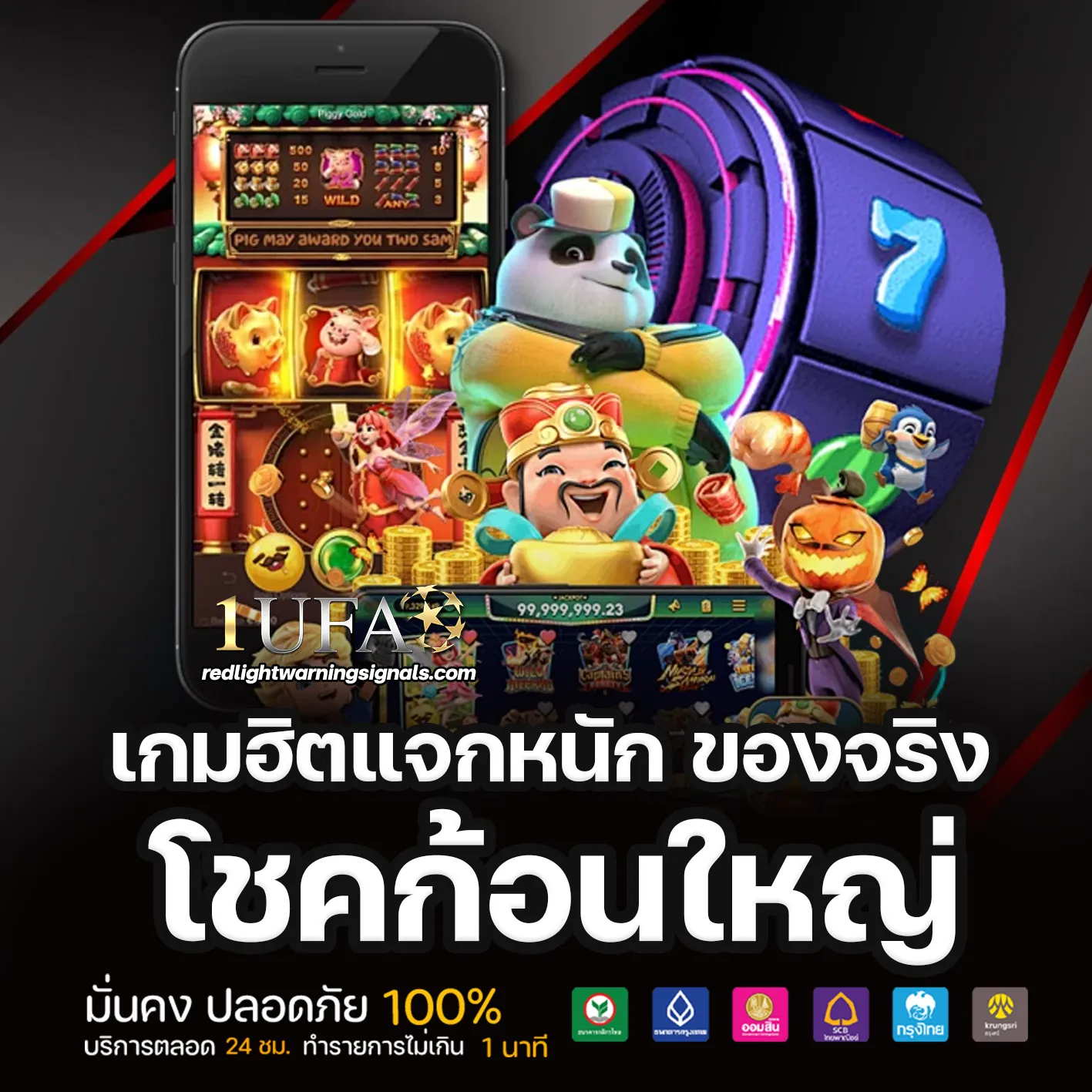 1ufa เว็บตรง