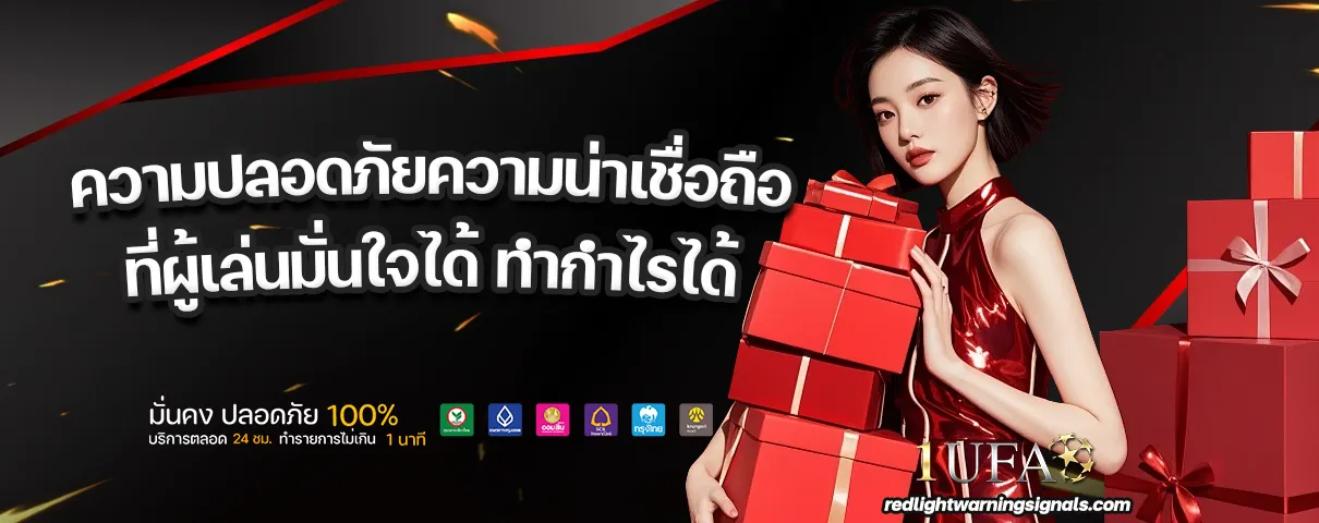 1ufa เข้าสู่ระบบ